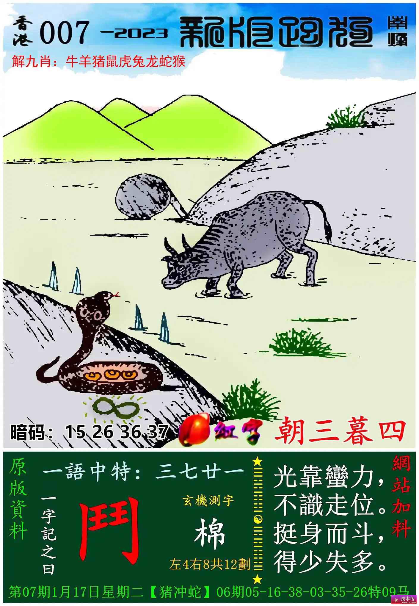 跑狗图8888精准正版