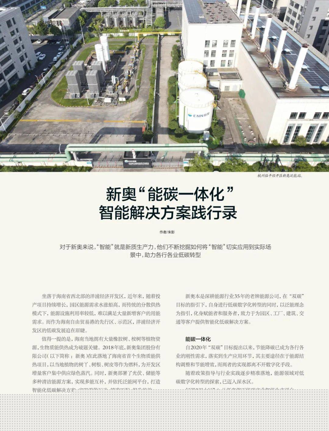 新奥2025正版资料，探索与揭秘，新奥2025正版资料揭秘，探索未知领域