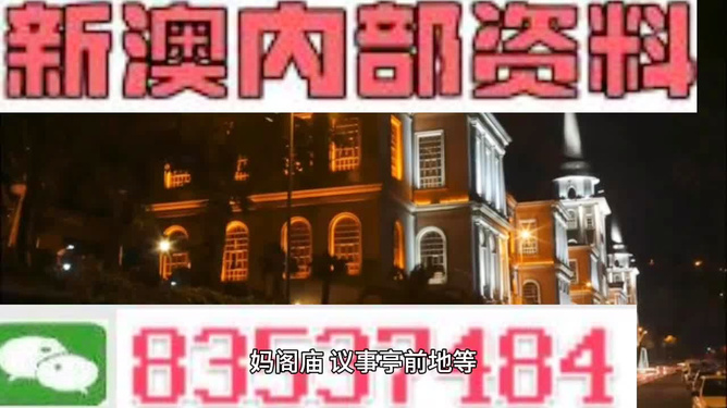 新澳今晚9点30