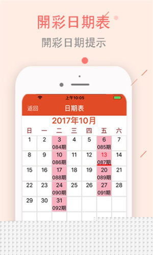 澳门生肖走势图解析