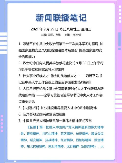 2022年适合小学生的简短新闻摘抄，2022年精选小学生简短新闻摘抄