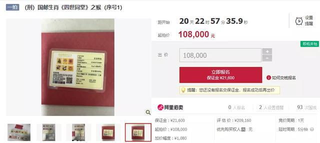 深度解析与预测（或生肖运势走向）
