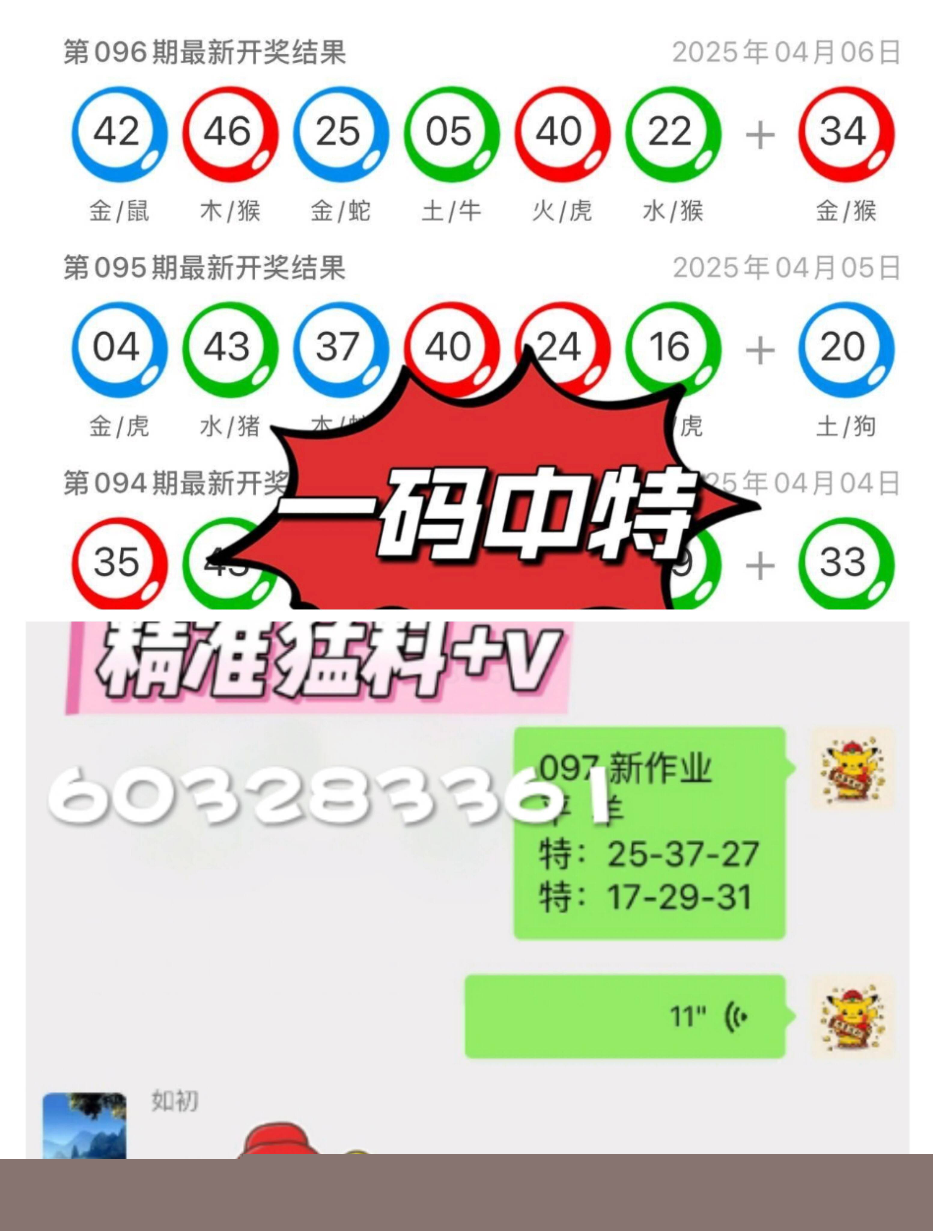 2025年新澳门天天彩免费查询今日七期开奖结果及彩票分析，澳门彩票开奖结果及彩票分析，今日七期免费查询