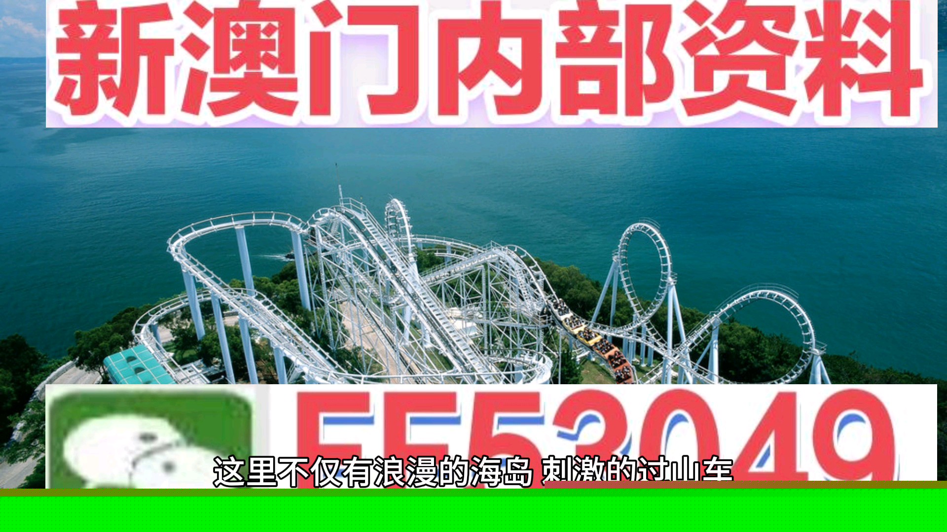新澳门内部10码，探索与揭秘，新澳门内部探索揭秘，揭秘新澳门内部不为人知的秘密与独特之处