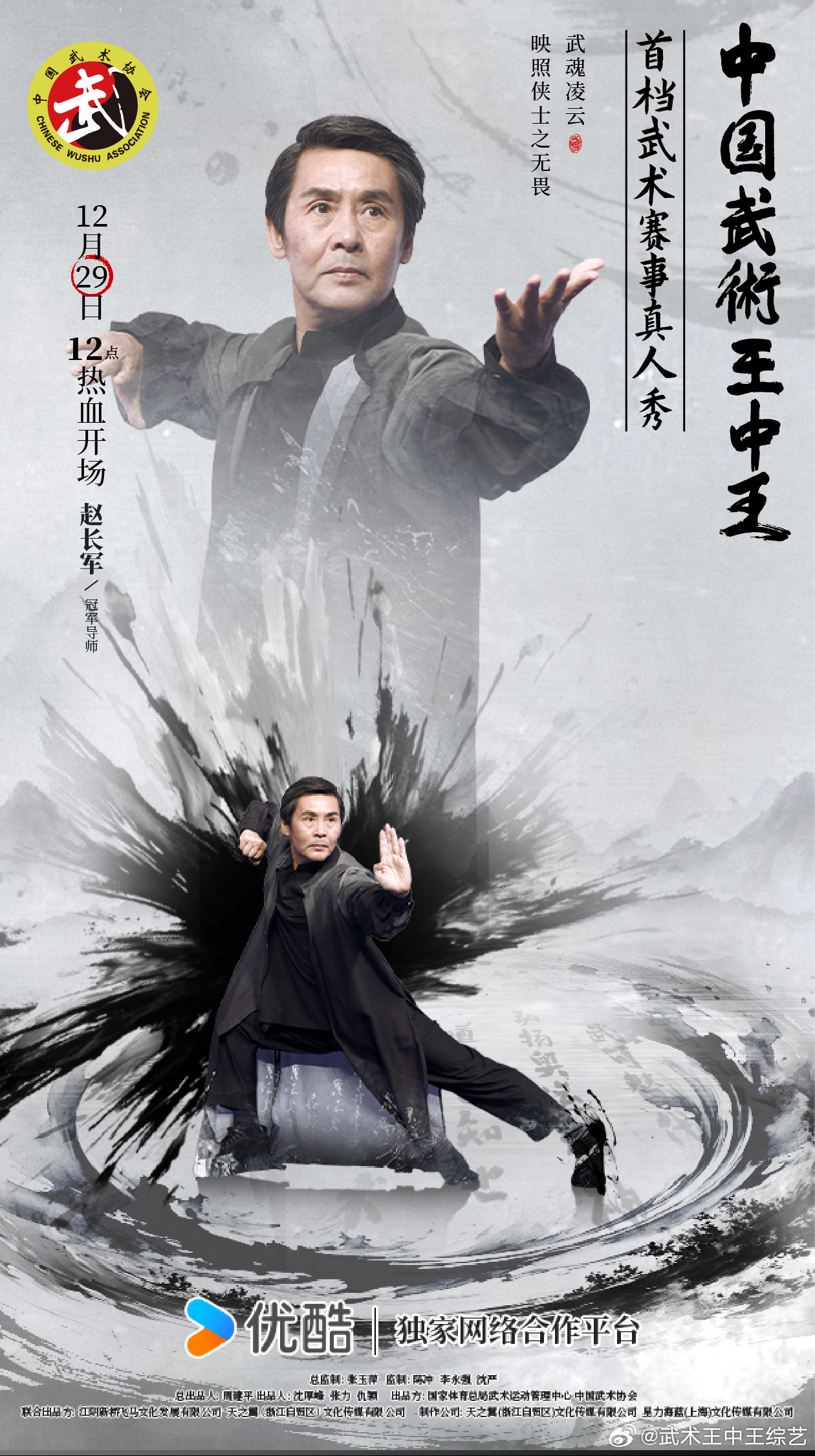 武林高手王中王与神秘生肖的传奇故事，武林高手王中王与生肖传奇故事