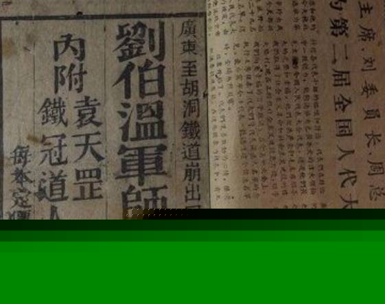 揭秘刘伯温最正确的生肖属性，一肖究竟是何物？，揭秘刘伯温的生肖属性，一肖究竟是何物？