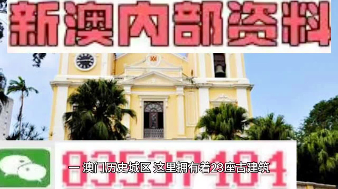 澳门最快最准的资料解析与探索，澳门资料解析与探索，最快最准的深度研究
