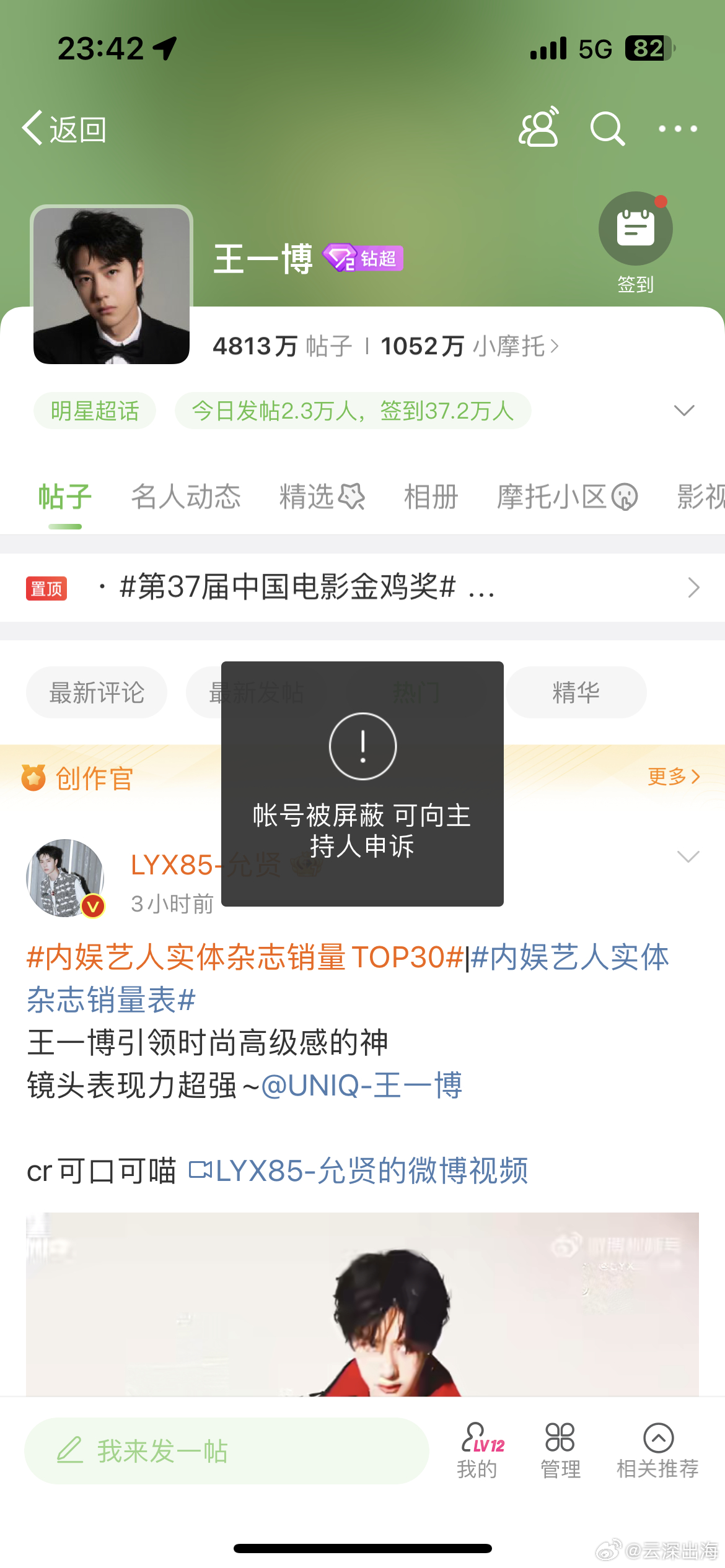 王中王一肖中特资料详解，王中王一肖中特资料深度解析