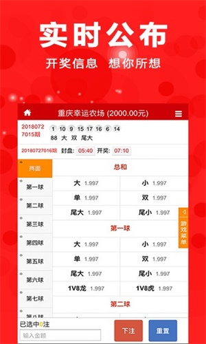 免费预测背后的秘密