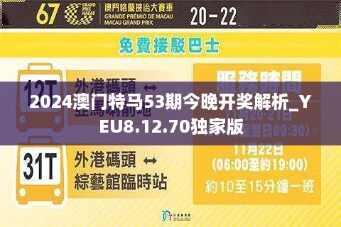 2025澳门今晚活动