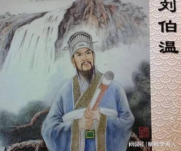 刘伯温中一肖恃网，传奇人物与现代网络的交融，刘伯温与现代网络的传奇交融，中一肖恃网故事
