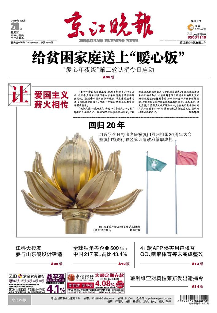 澳门六开彩开奖结果2020年回顾与解析，澳门六开彩开奖结果回顾与解析，聚焦2020年数据